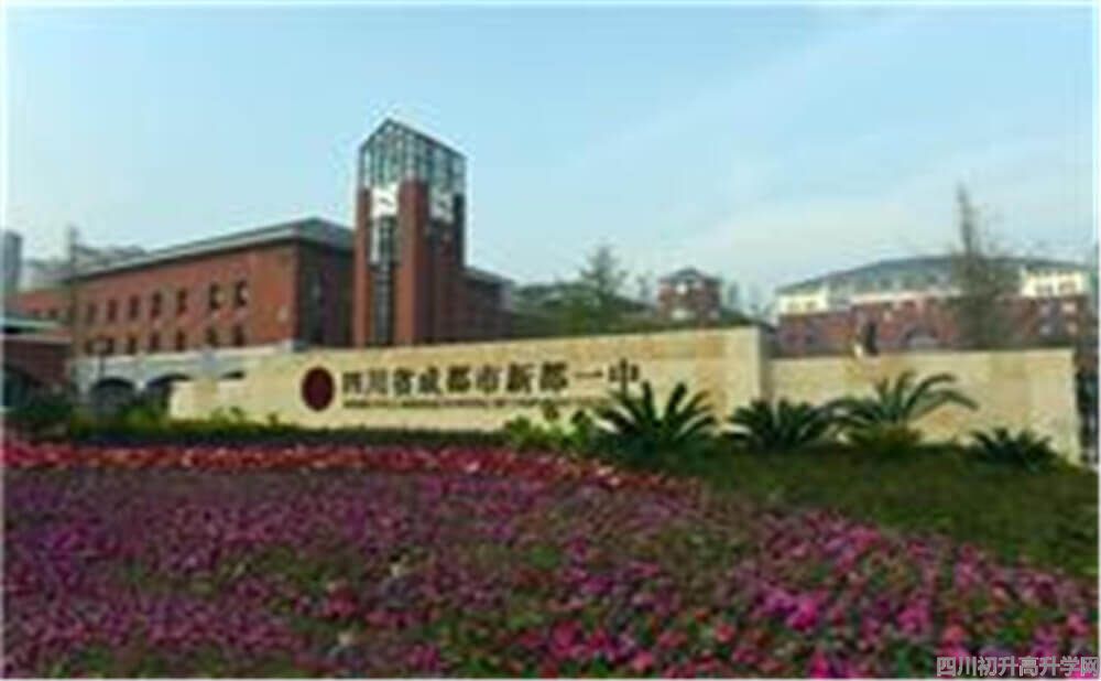 新都一中的錄取分?jǐn)?shù)是多少？