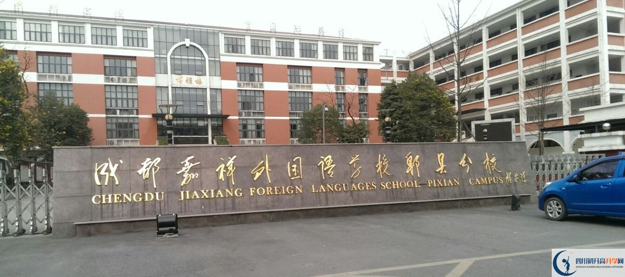 成都七中嘉祥外國語學(xué)校高中本部的錄取分?jǐn)?shù)是多少？