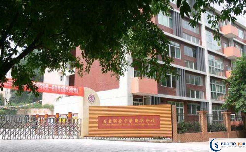 2020成都市石室聯(lián)中蜀華分校的升學率有多少？
