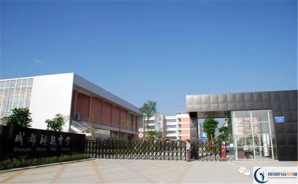2020成都樹德中學(xué)初升高的學(xué)費(fèi)是多少？