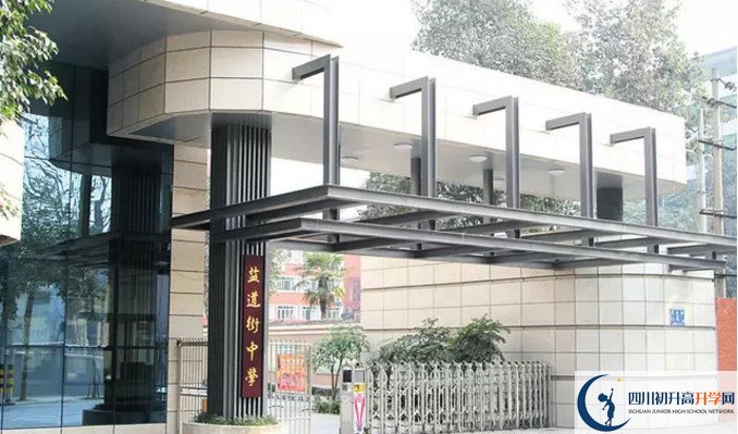 2020年成都市鹽道街報(bào)名的條件是什么？