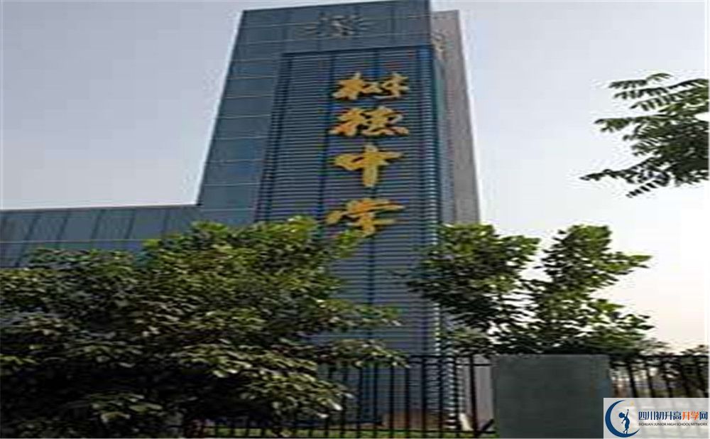 2020成都樹德中學光華校區(qū)初升高的學費是多少？