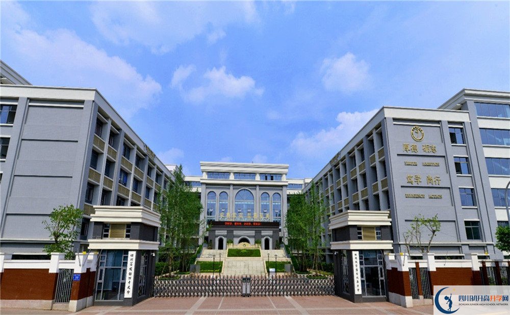 2020年成都市第四十九中學的報名條件是什么？