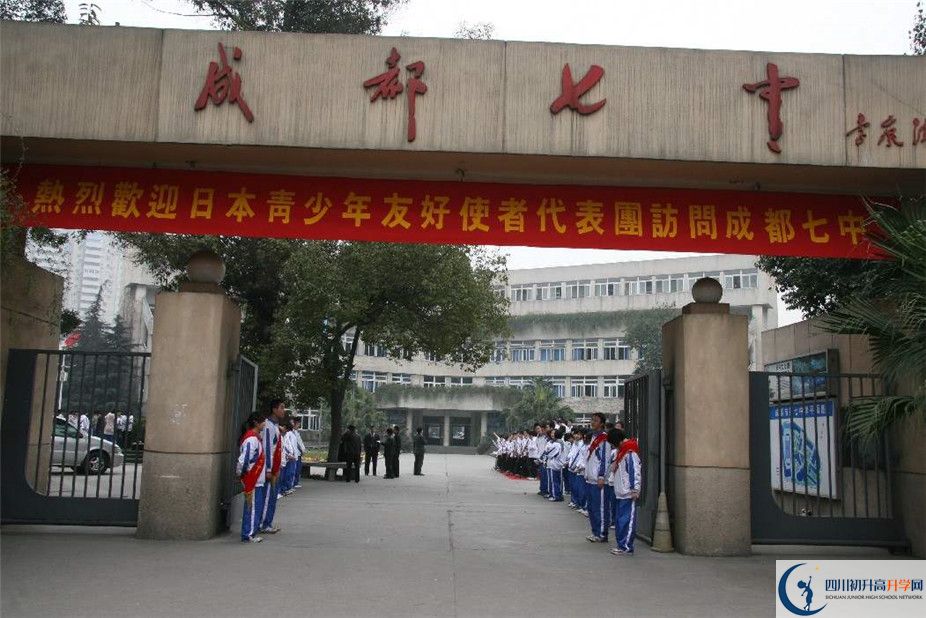 2020年成都七中報(bào)名條件是什么？