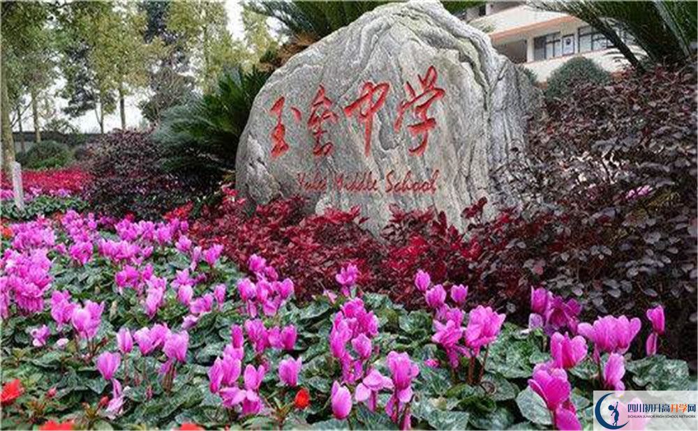 2020年玉壘學(xué)校初升高的學(xué)費(fèi)是多少？