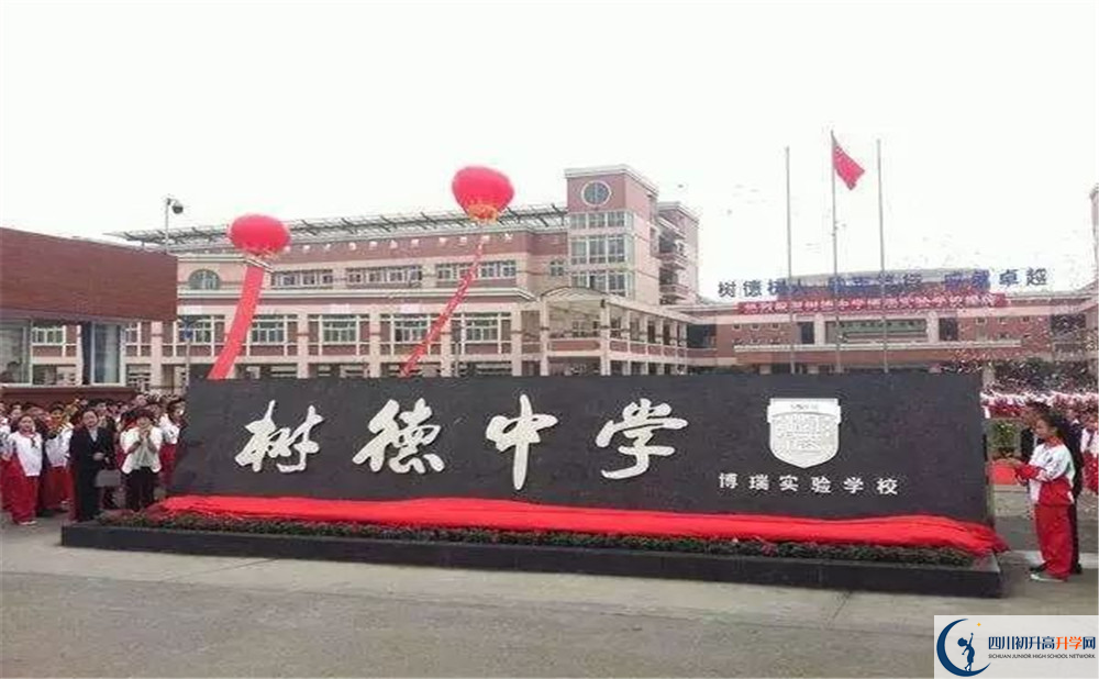 樹(shù)德博瑞實(shí)驗(yàn)學(xué)校的實(shí)驗(yàn)班怎么樣？