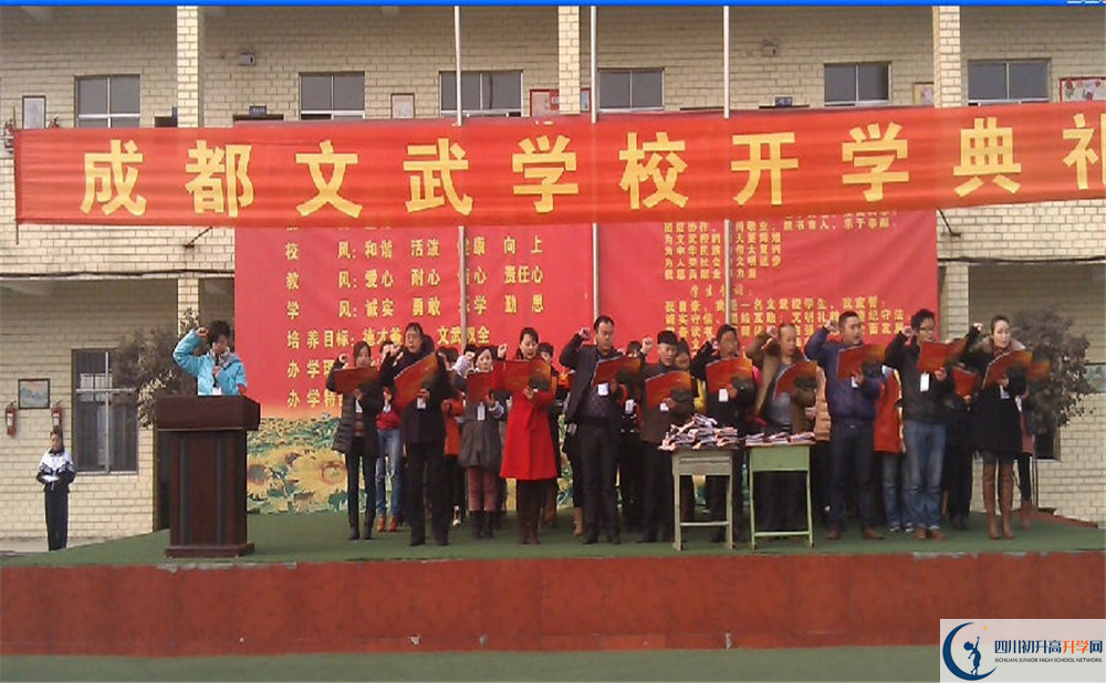 2020年成都文武學(xué)校的報(bào)名條件是什么？