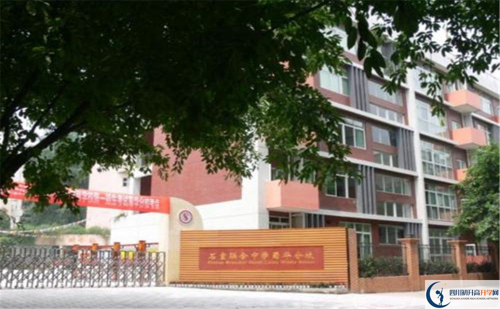 石室聯(lián)合中學(xué)蜀華分校是怎么樣的學(xué)校？