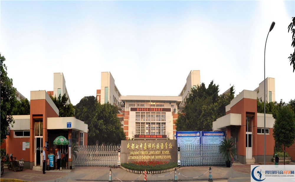 成都七中嘉祥外國語學(xué)校2020年的分?jǐn)?shù)線是多少？