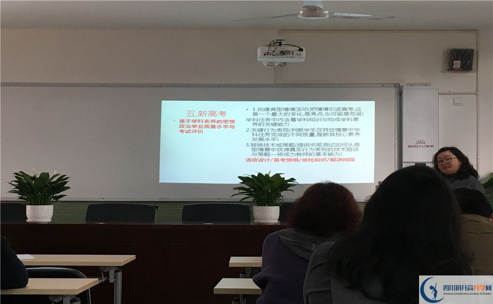 成都市第十七中學的升學率是多少？