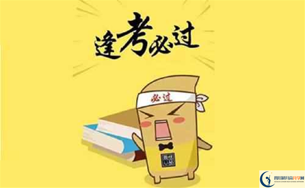 西南交通大學(xué)附屬中學(xué)是怎么樣的學(xué)校？