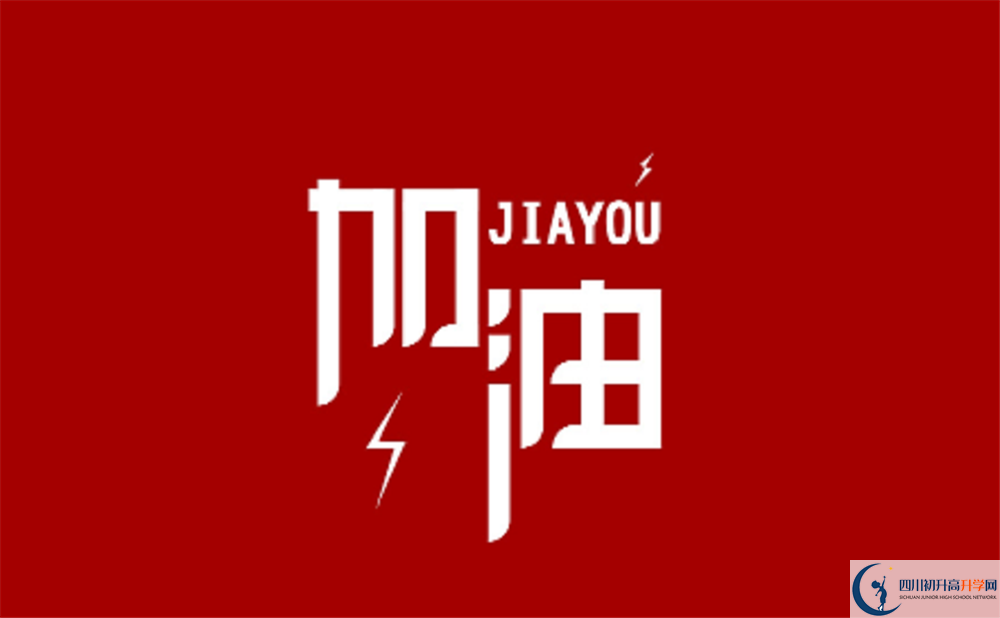 通錦中學(xué)的2020分?jǐn)?shù)線是多少？