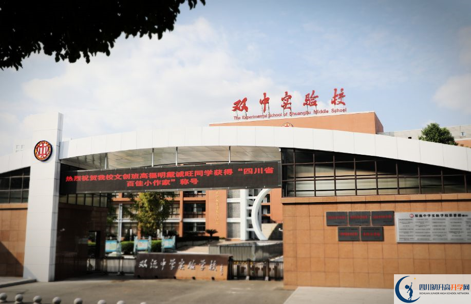 雙流中學(xué)實(shí)驗(yàn)學(xué)校學(xué)費(fèi)的收費(fèi)標(biāo)準(zhǔn)是多少？