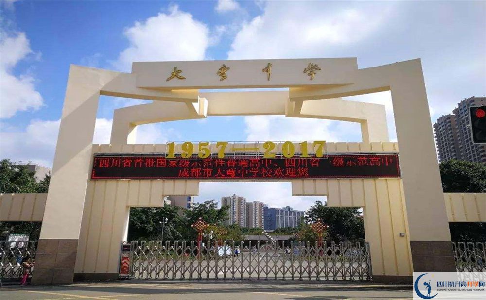 大彎中學2020年分數線是多少分？
