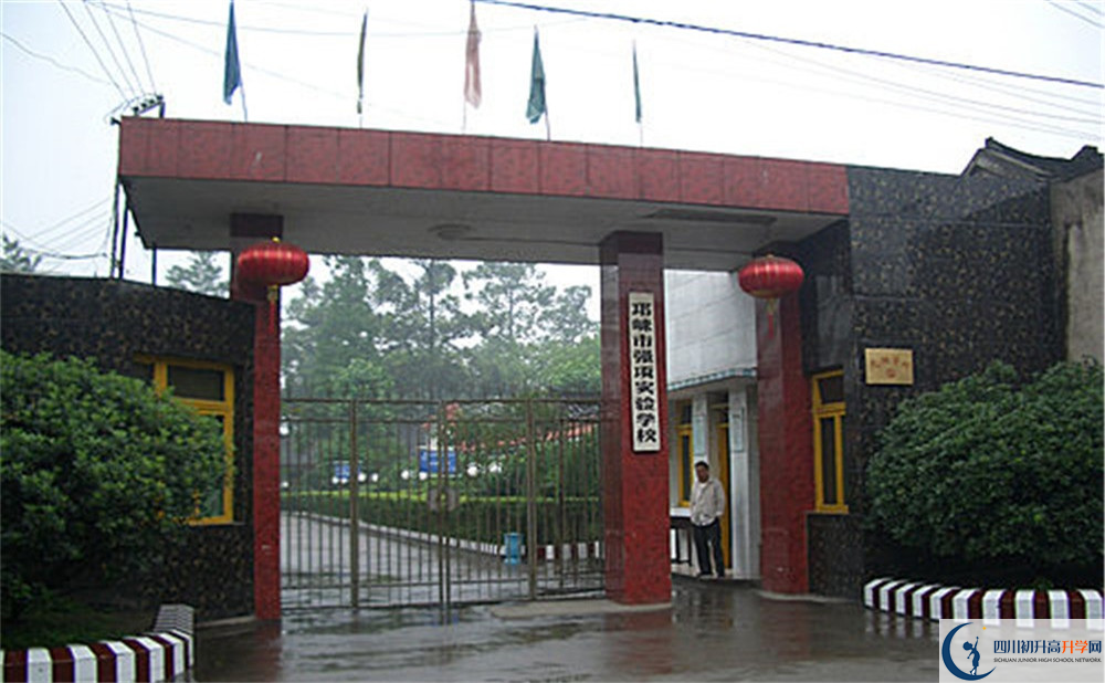 強(qiáng)項(xiàng)實(shí)驗(yàn)中學(xué)2020年的分?jǐn)?shù)線是多少？