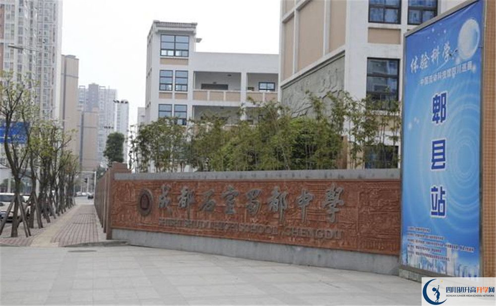 成都石室蜀都中學(xué)的升學(xué)率是多少？