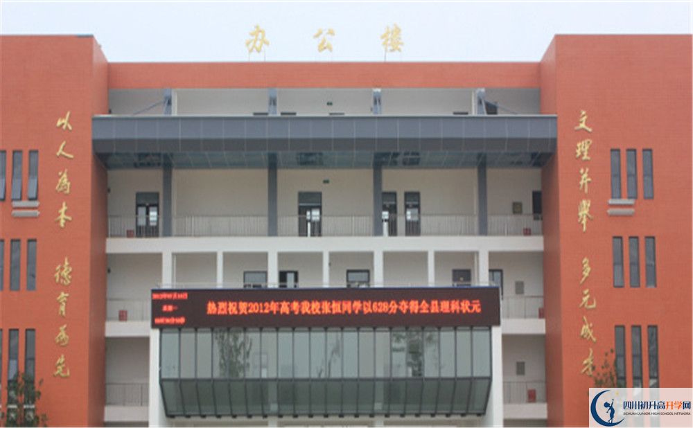 金堂中學是怎么樣的學校？   