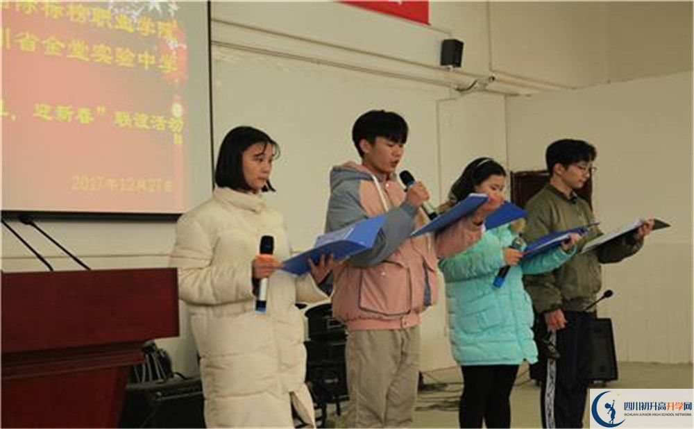 金堂實驗中學(xué)的學(xué)費收費標(biāo)準(zhǔn)是多少？
