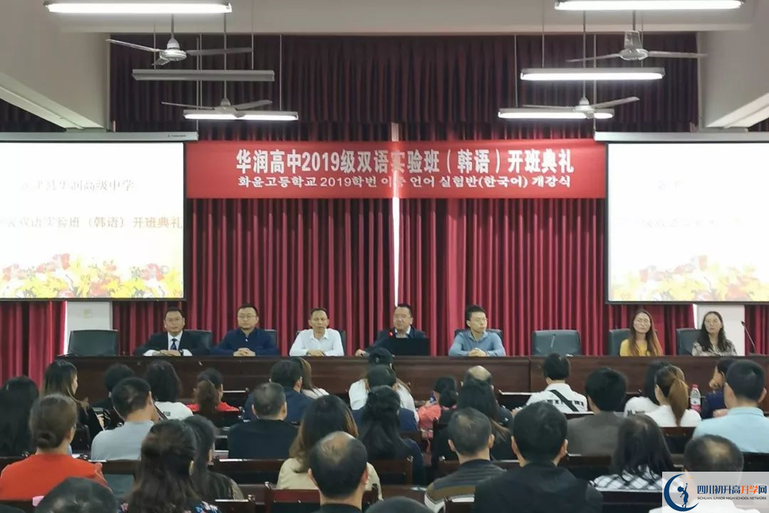華潤高級中學(xué)的升學(xué)率是多少？