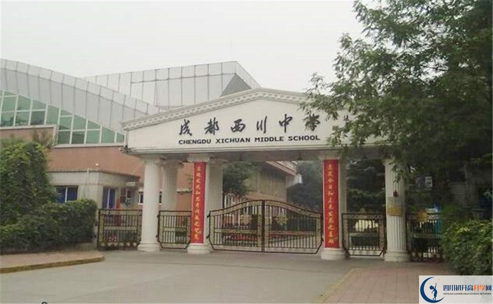 成都西川中學(xué)的初升高分?jǐn)?shù)線是多少？