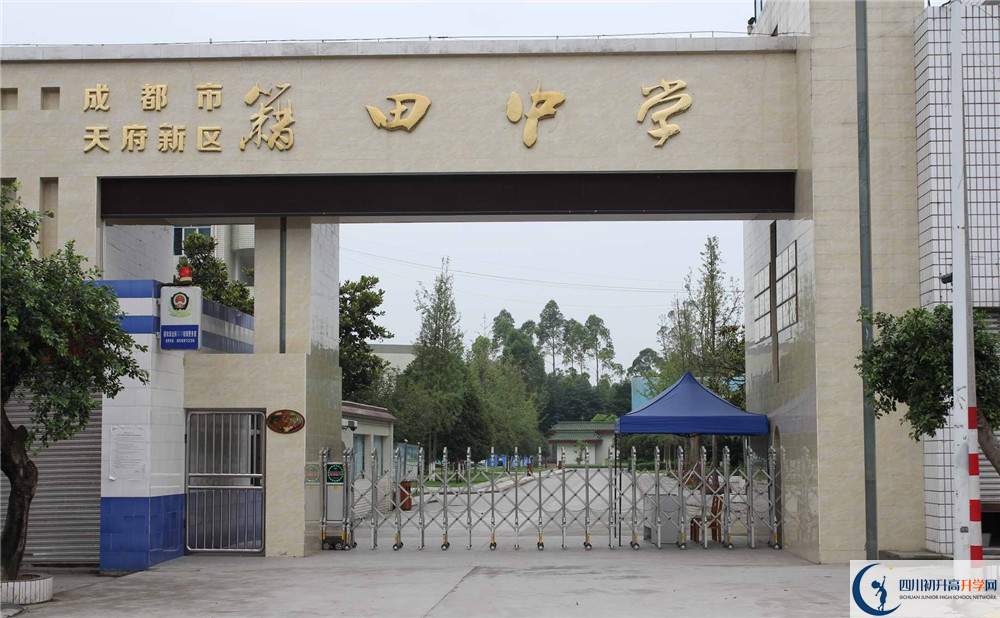 成都市籍田中學(xué)初升高的分?jǐn)?shù)線是多少？