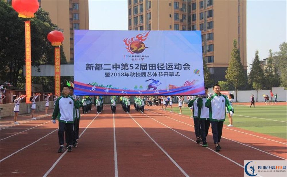 新都二中的學費大概是多少？