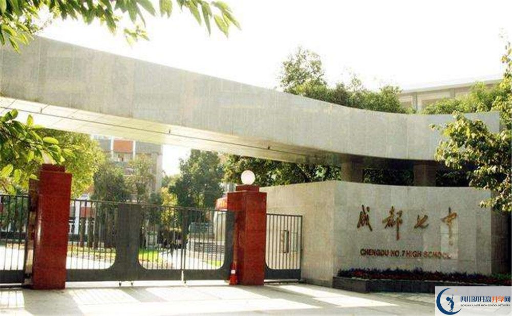 成都七中的學(xué)費(fèi)大概多少？