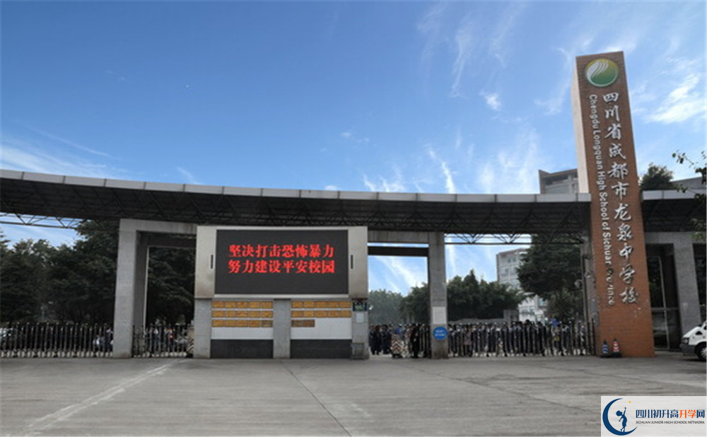 成都市龍泉中學(xué)的學(xué)費(fèi)大概是多少？