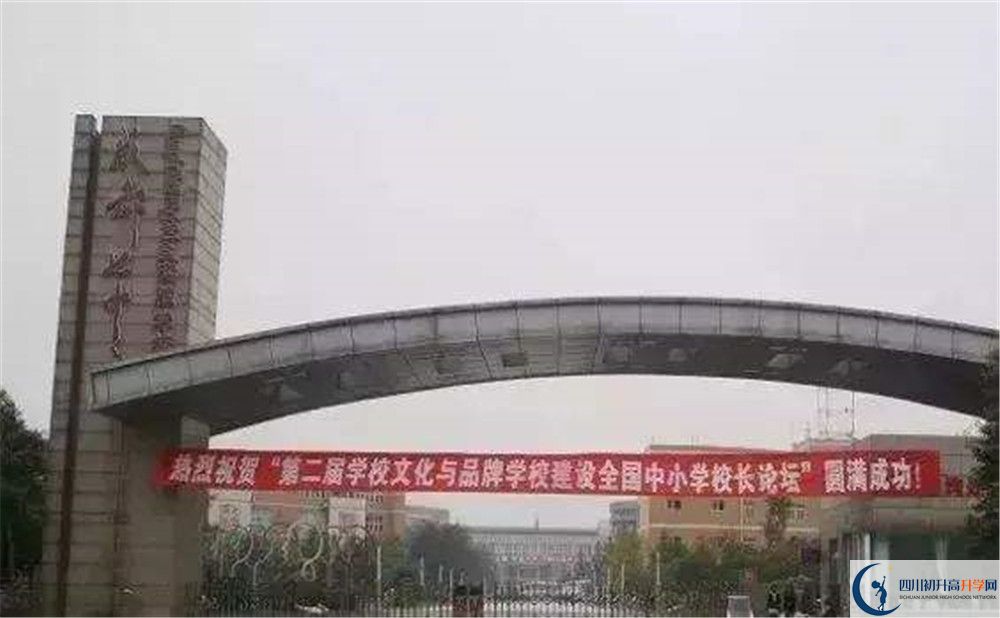 成都七中實(shí)驗(yàn)學(xué)校的學(xué)費(fèi)大概是多少？