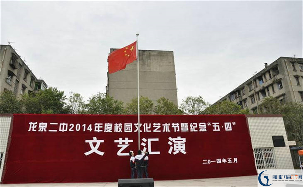 龍泉二中的學(xué)費(fèi)大概是多少？