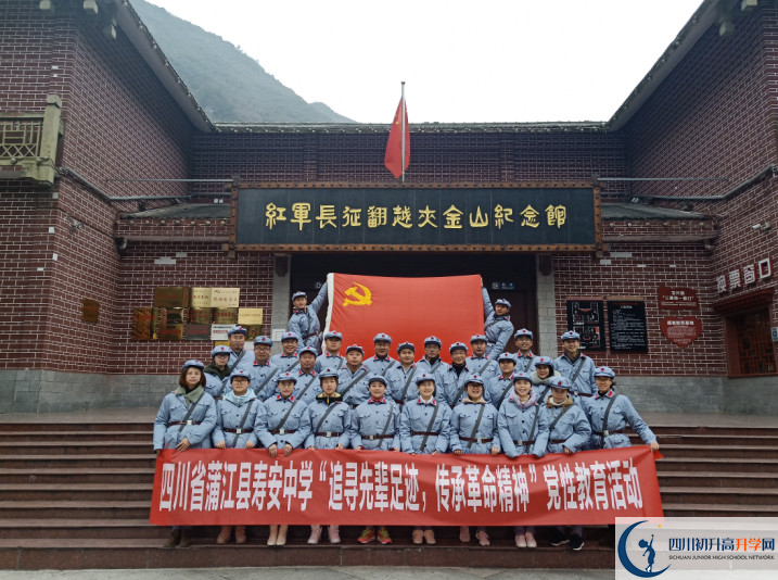 壽安中學學費的收費標準是什么？