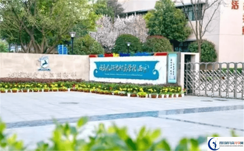 成都教科院附屬學校的學費大概多少錢？