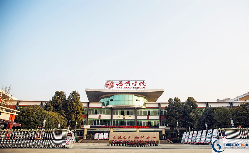 北大附中成都為明學(xué)校的學(xué)費大概是多少？