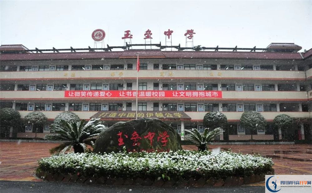 玉壘學(xué)校的學(xué)費大概多少？