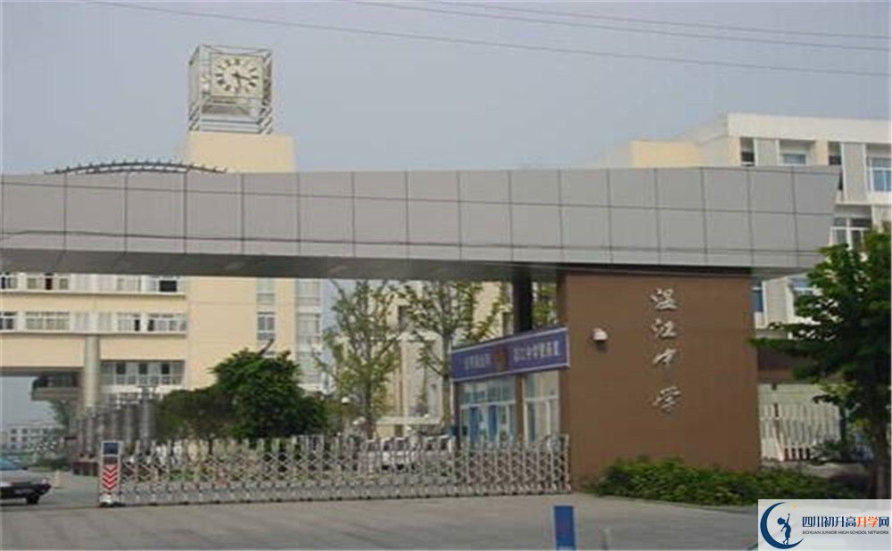 溫江中學(xué)的高中好不好？
