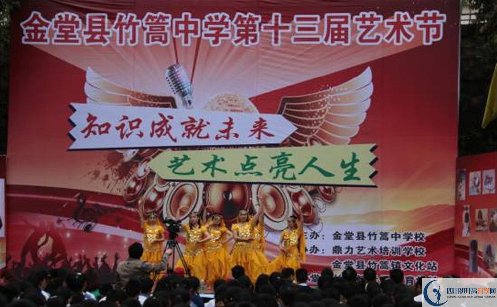 竹篙中學(xué)的學(xué)費(fèi)大概是多少？