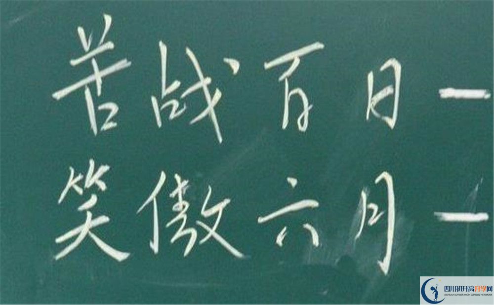 成都大學(xué)附屬中學(xué)一年的學(xué)費(fèi)是多少？