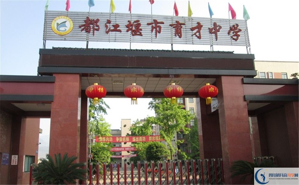 都江堰育才學(xué)校一年的學(xué)費(fèi)是多少？