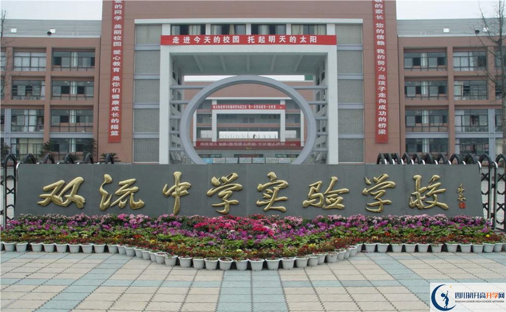 雙流中學(xué)實(shí)驗(yàn)學(xué)校的招生分?jǐn)?shù)線是多少？