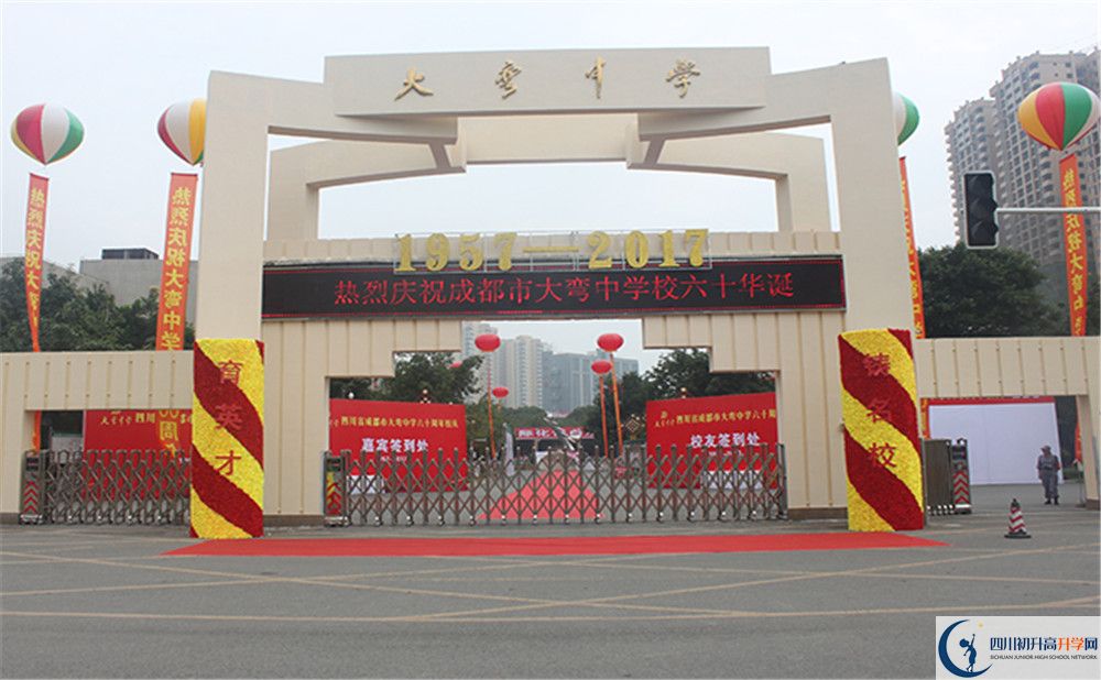 中考大彎中學(xué)的招生分?jǐn)?shù)線是多少？