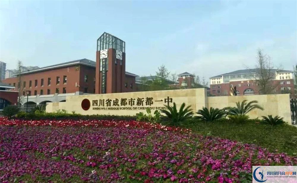 中考新都一中招生分?jǐn)?shù)線是多少？