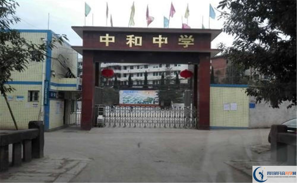 中和中學(xué)的高中住宿好不好？
