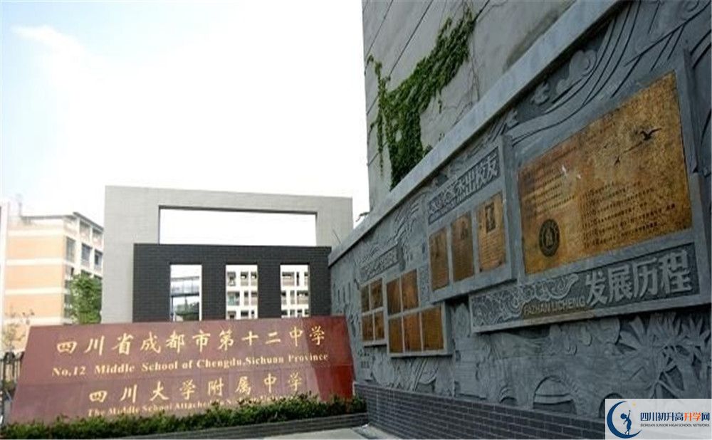 成都十二中（四川大學附屬中學）的高中住宿好不好？