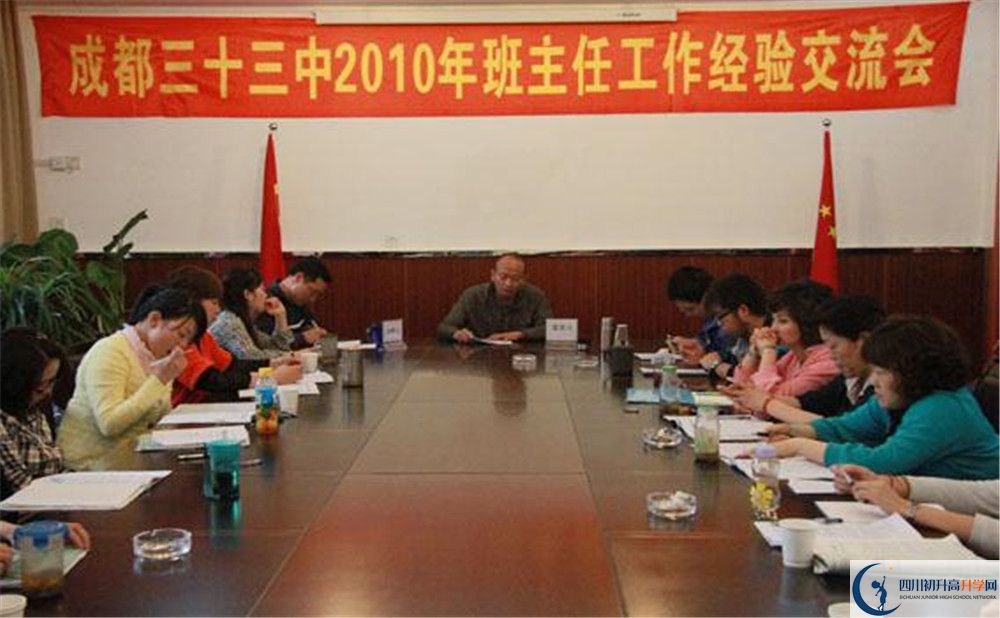 成都市第三十三中學(xué)的分?jǐn)?shù)線是多少？