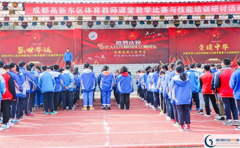 三岔中學(xué)一學(xué)期的學(xué)費(fèi)是多少？