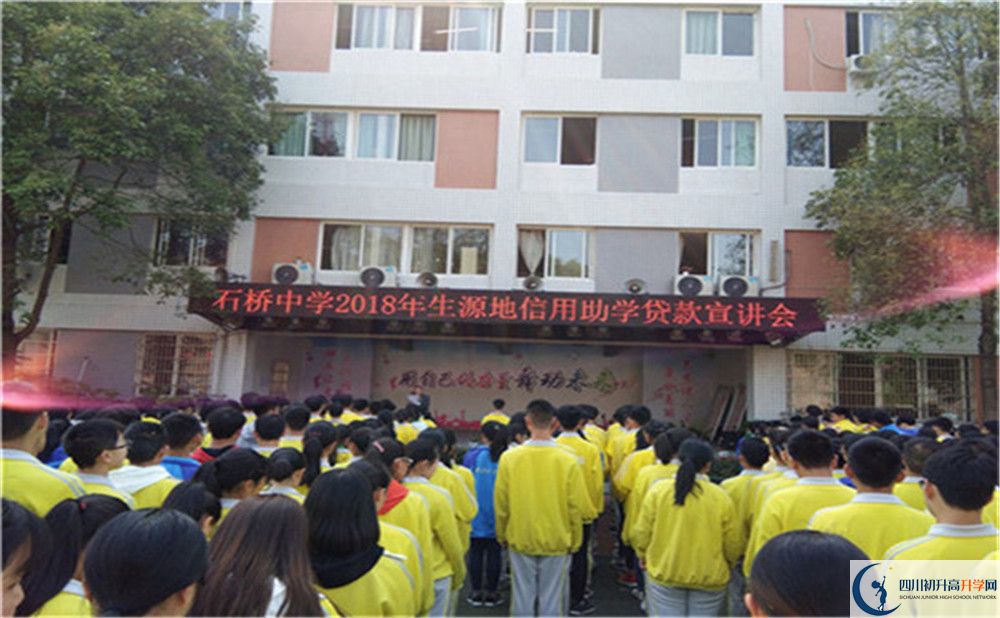 石橋中學的高中住宿好不好？