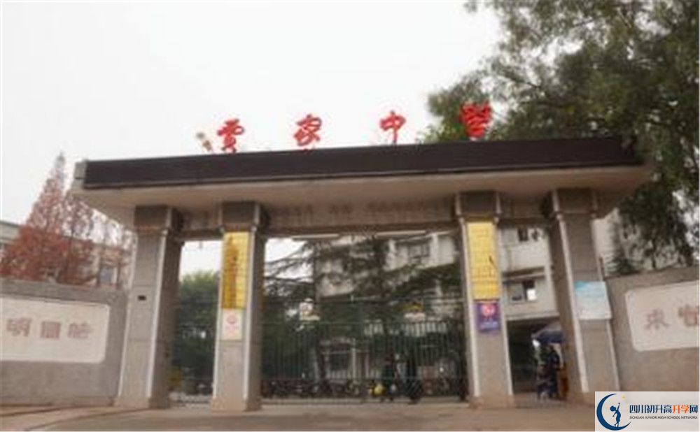 賈家中學的高中住宿好不好？