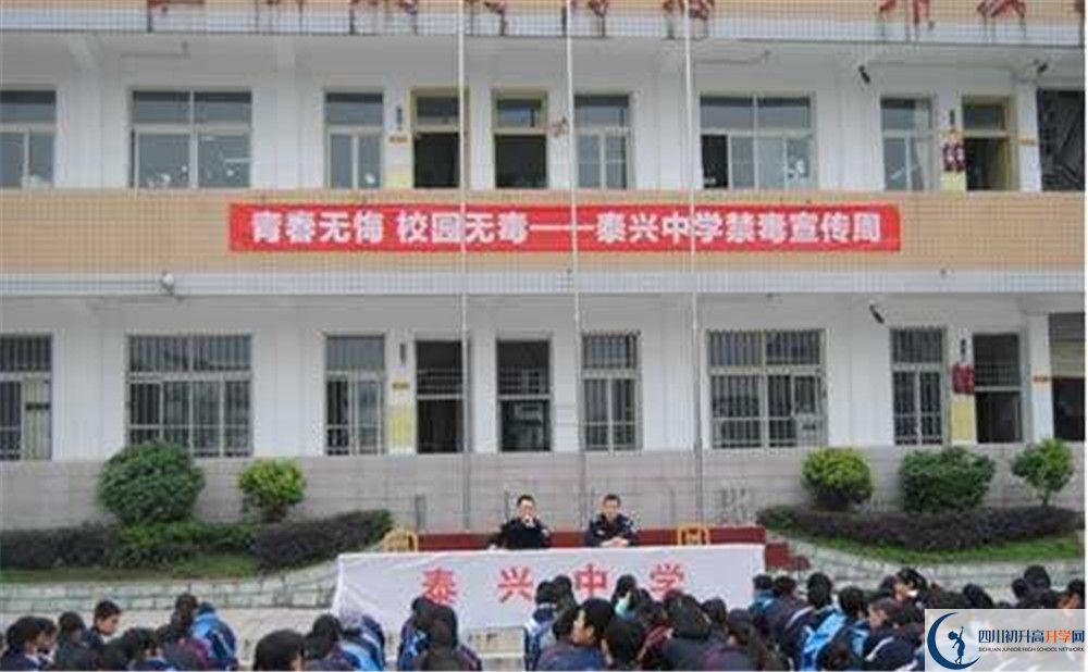 泰興中學(xué)一學(xué)期的學(xué)費(fèi)是多少？