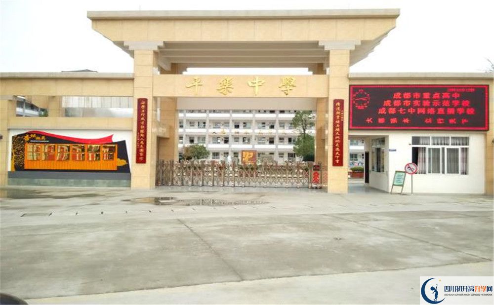 上平樂中學(xué)的分?jǐn)?shù)線是多少？