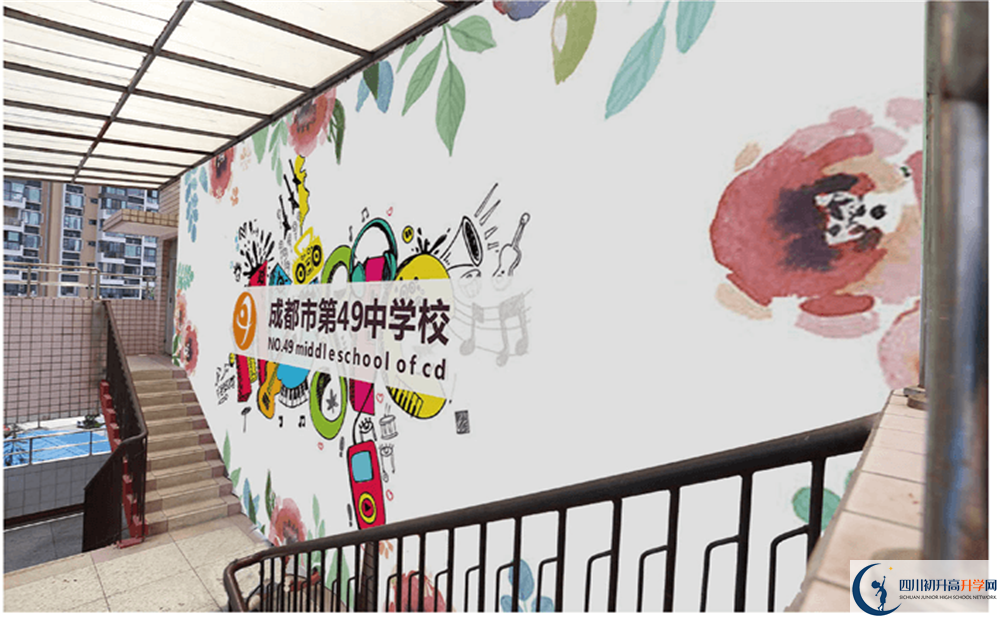 成都市第四十九中學(xué)的宿舍好不好？